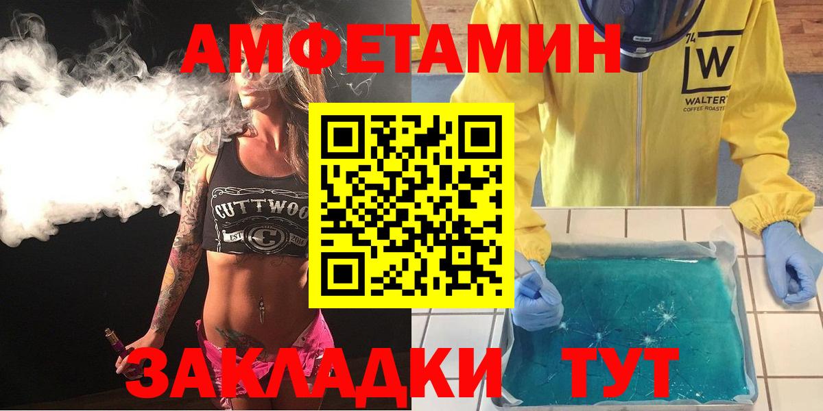 Амфетамин Розовый Великий Устюг