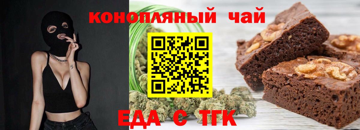 Печенье с ТГК марихуана Великий Устюг