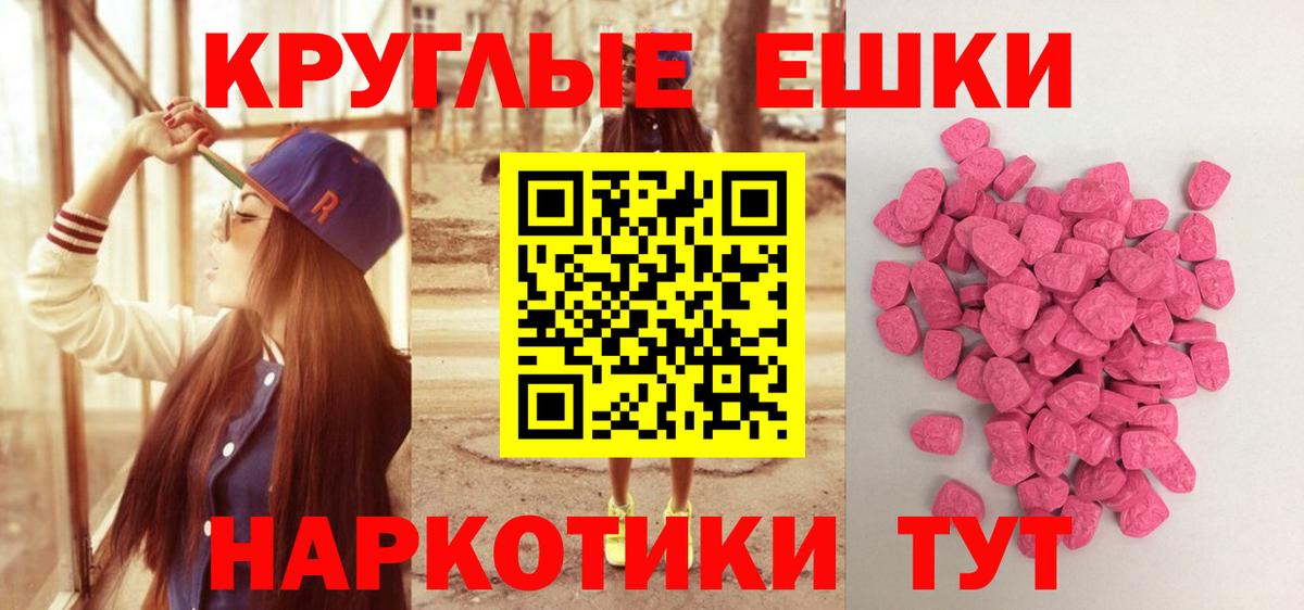 Экстази 280 MDMA Великий Устюг