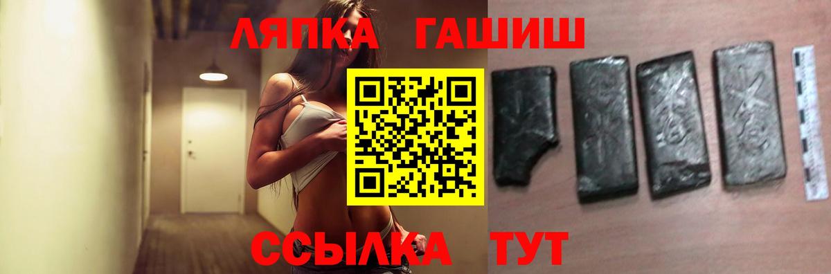 ГАШИШ  Вход с VPN  Гашиш гашик  Великий Устюг  ГАШ VHQ 