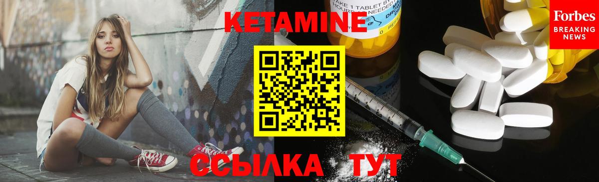 КЕТАМИН ketamine  Вход с VPN  Великий Устюг  КЕТАМИН VHQ 