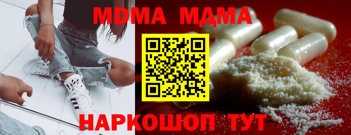 MDMA кристаллы Великий Устюг