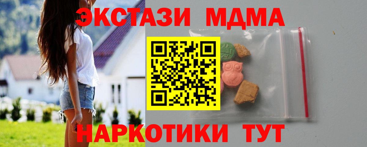 MDMA VHQ  МДМА Molly  Вход с VPN  Великий Устюг 
