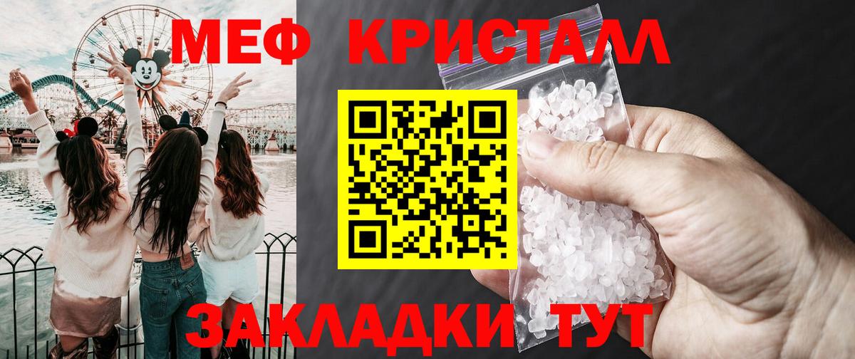 Меф VHQ  Вход с VPN  Мефедрон    онион  Великий Устюг 