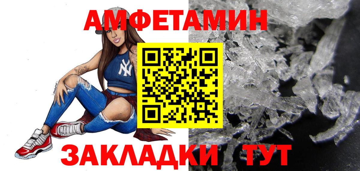 МЕТАМФЕТАМИН Methamphetamine Великий Устюг