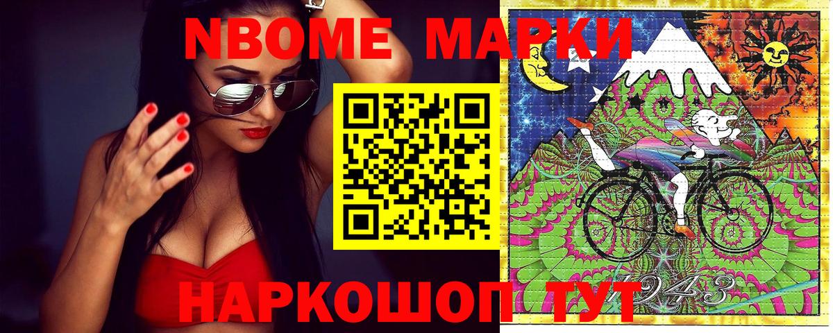Марки N-bome 1500мкг  Вход с VPN  Великий Устюг 