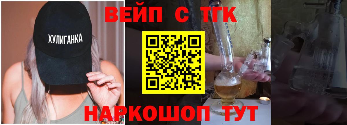 Дистиллят ТГК вейп с тгк  Вход с VPN  продажа наркотиков  Великий Устюг 